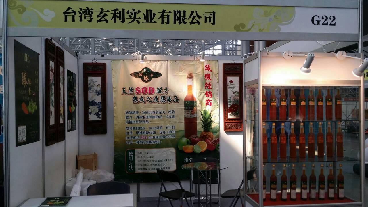 2014年9/11-9/14Large Lule Ling Food Show